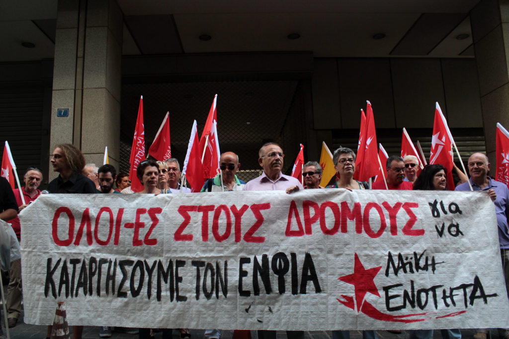 Äéáìáñôõñßá áðü ôçí "ËáÀêÞ Åíüôçôá" ãéá ôïí ÅÍÖÉÁ óôï õðïõñãåßï Ïéêïíïìéêþí ôçò ÄåõôÝñá 5 Óåðôåìâñßïõ 2016. (EUROKINISSI/ÓÔÅËÉÏÓ ÓÔÅÖÁÍÏÕ)