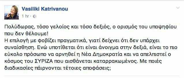 katrivanou-twitter