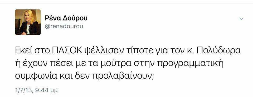 rena-dourou-tweet