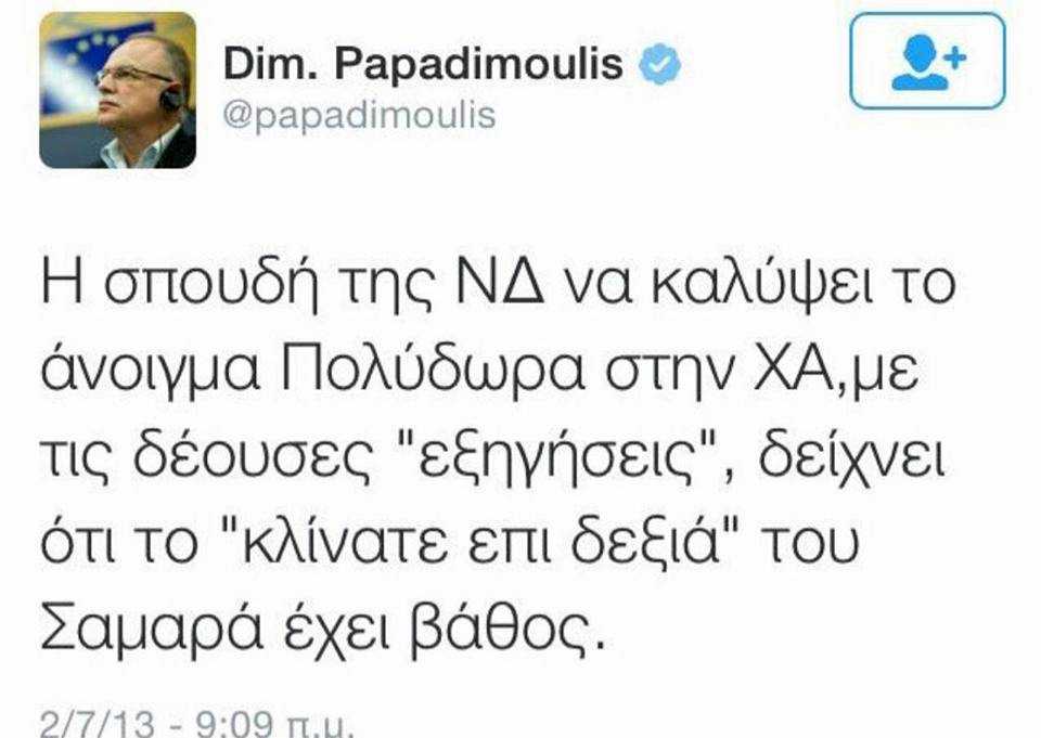 papadimoulis-tweet