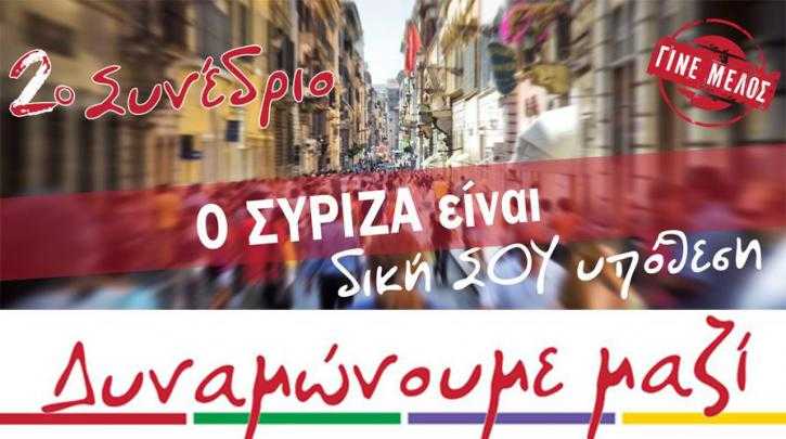 2o-synedrio