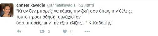 anneta-kavadia