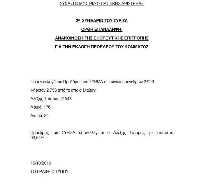 apotelesmata