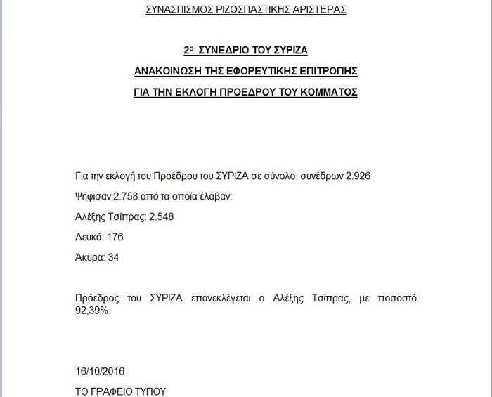 apotelesmata1