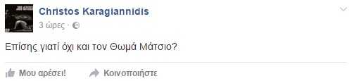 esrkaragiannidis-3