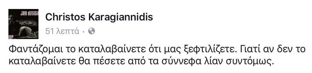 esrkaragiannidis