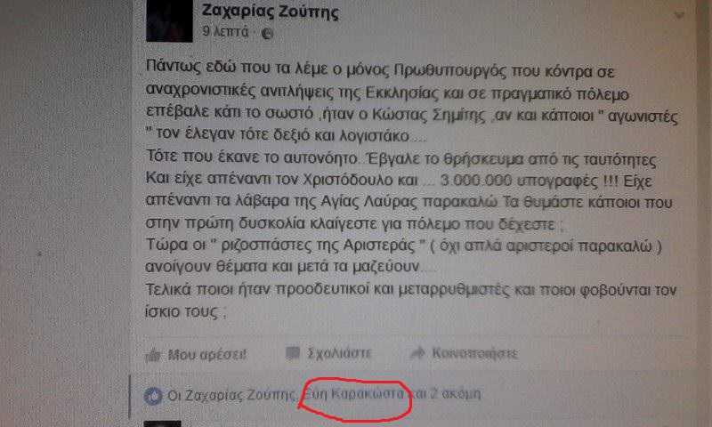 evi-karakosta