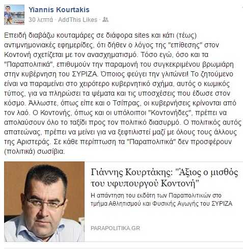 kourtakis