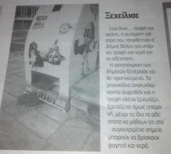 mpeos_kolasthrio