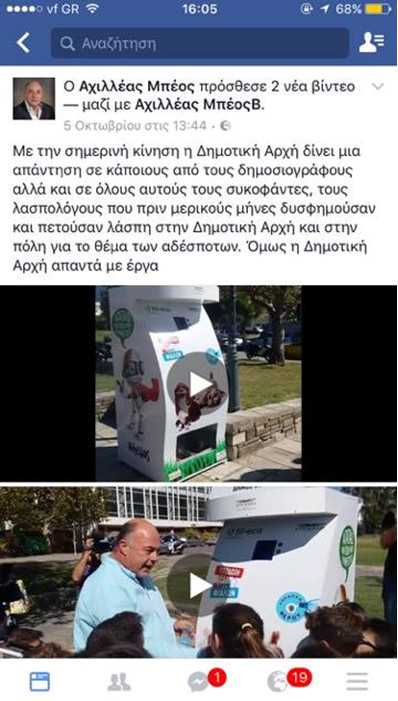 mpeos_kolasthrio_15