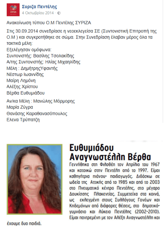 stigmiotypo-2016-10-19-10-29-07-m-m