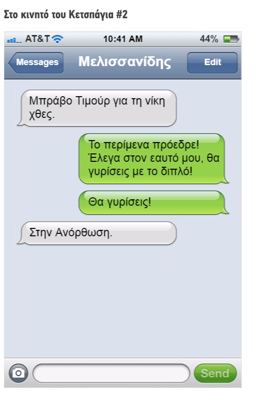 stigmiotypo-2016-10-20-12-41-54-p-m