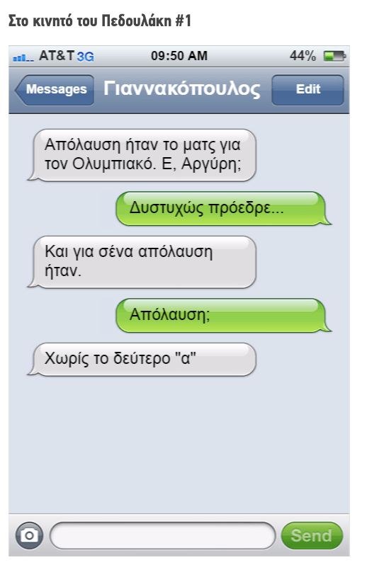 stigmiotypo-2016-10-20-12-42-20-p-m