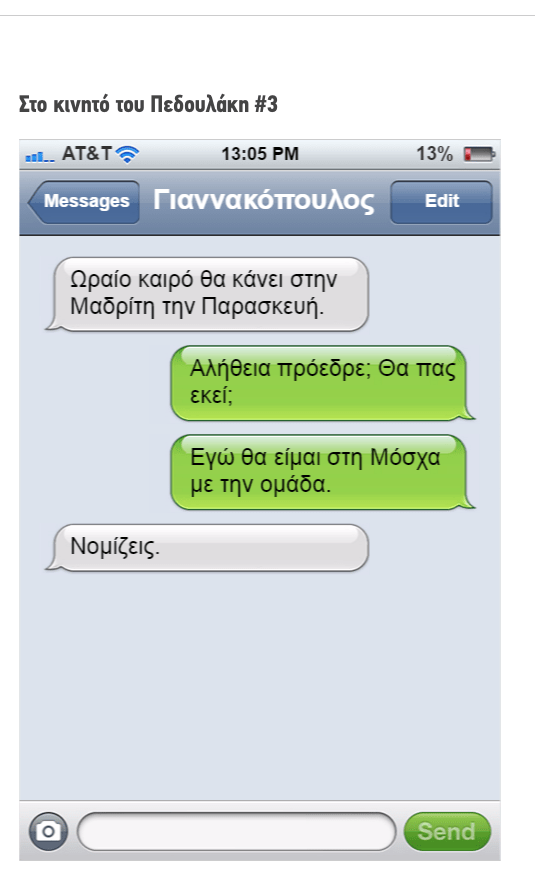stigmiotypo-2016-10-20-12-42-32-p-m