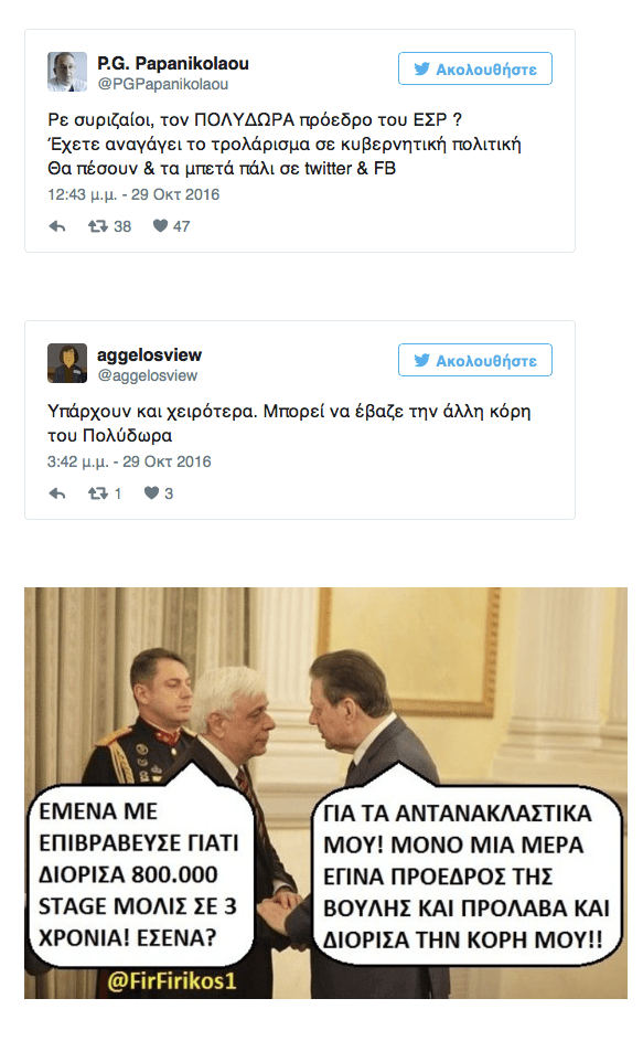 pol2