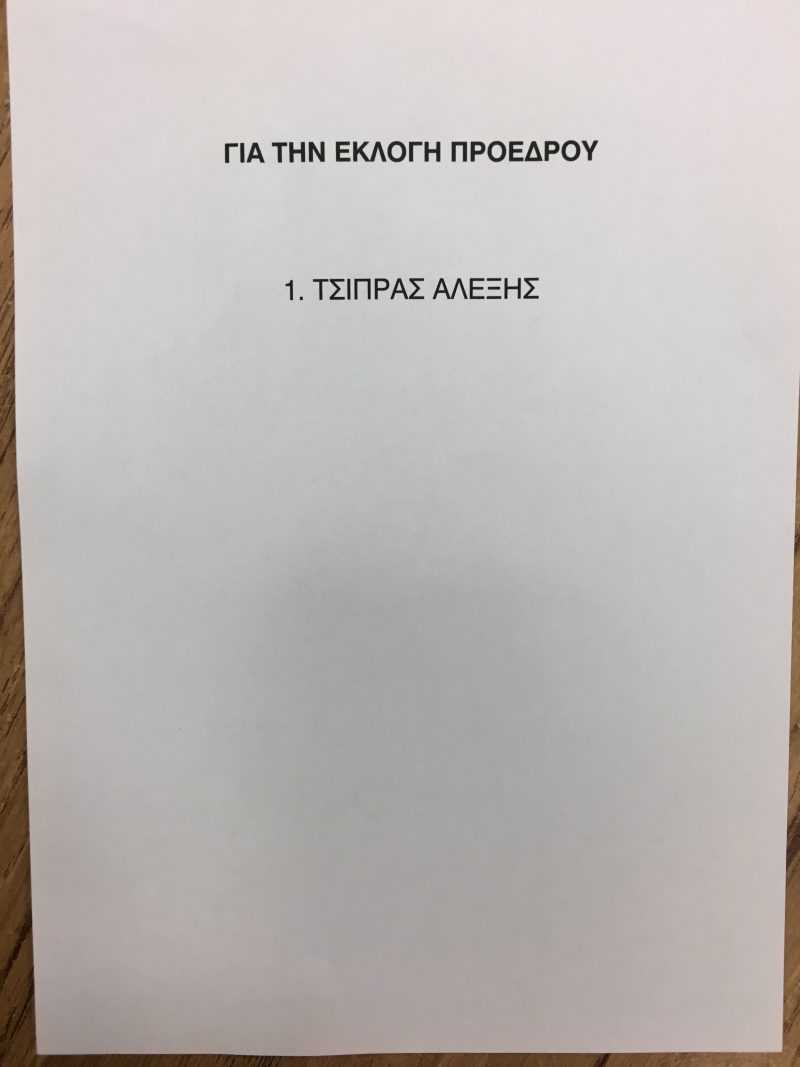 syriza-16-10-2