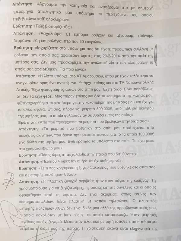 aggloupas_ypomnima2