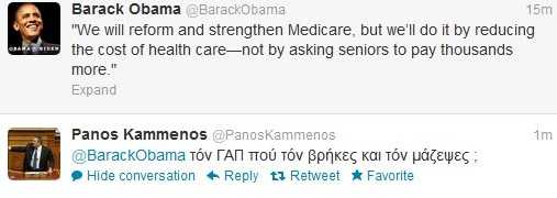 kammenos-obama-twitter