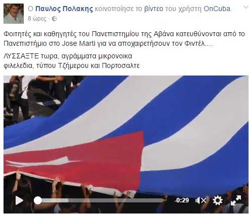 polakis-kouva