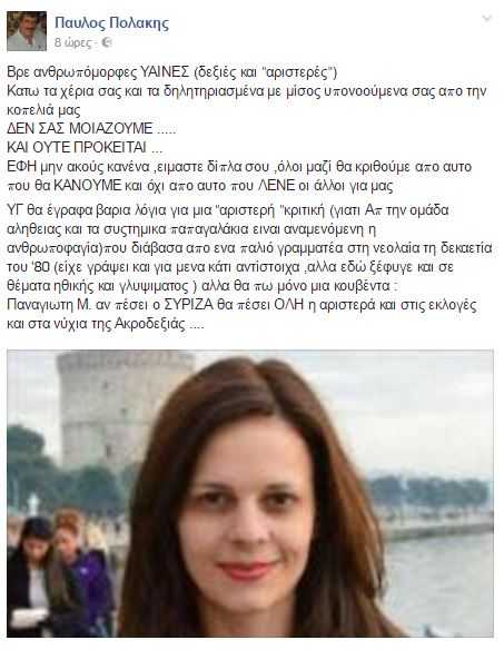 pollakis_2