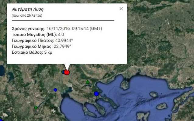seismos-kilkis