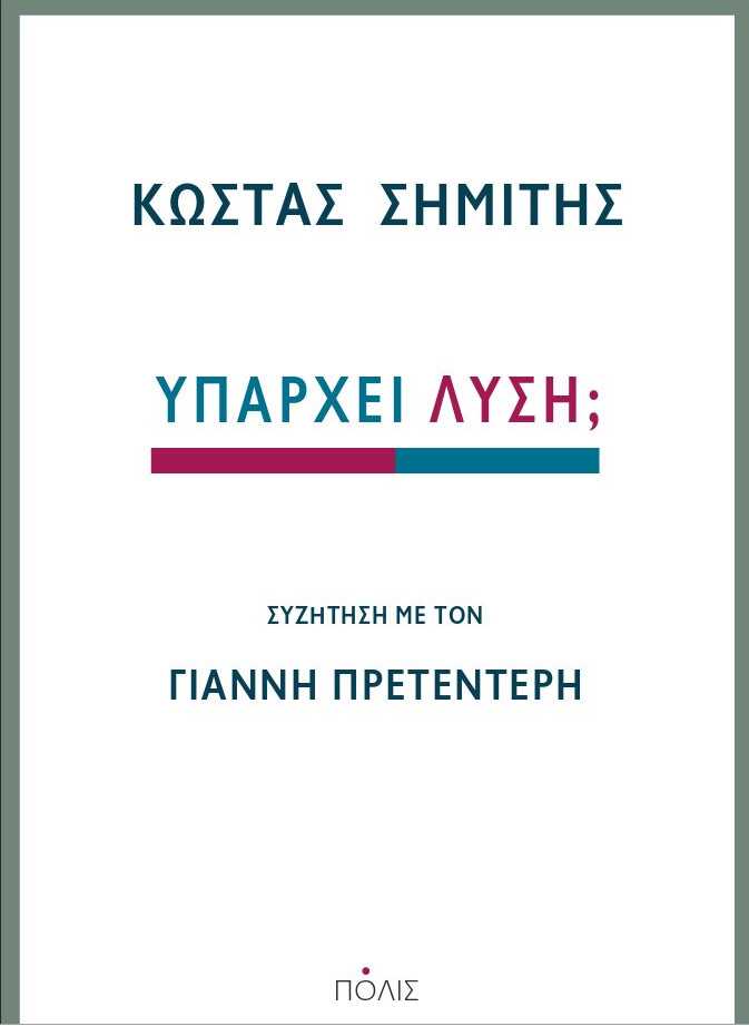 simitis