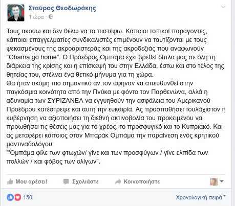theodorakis