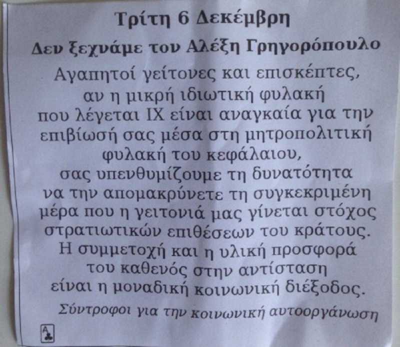 anarxikoi1