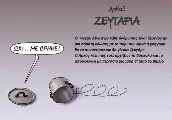 arkas9