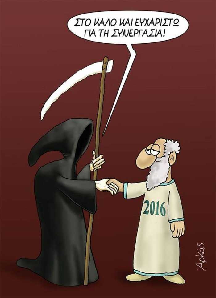 arkas-2016